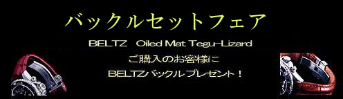 Oiled Mat Tegu-Lizard  obNZbg